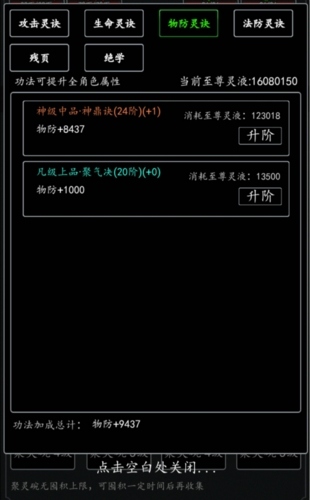 剑气除魔qq登录版洞府系统介绍4