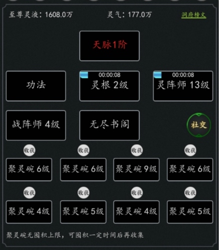 剑气除魔qq登录版洞府系统介绍5