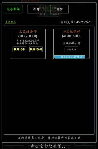 剑气除魔qq登录版洞府系统介绍6