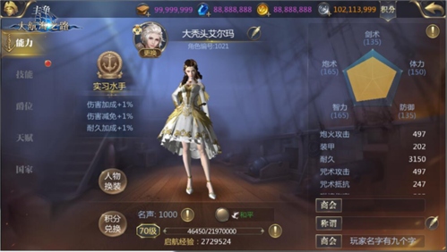 大航海之路折扣平台10