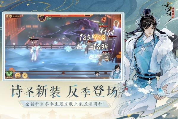 忘川风华录首测版游戏截图2