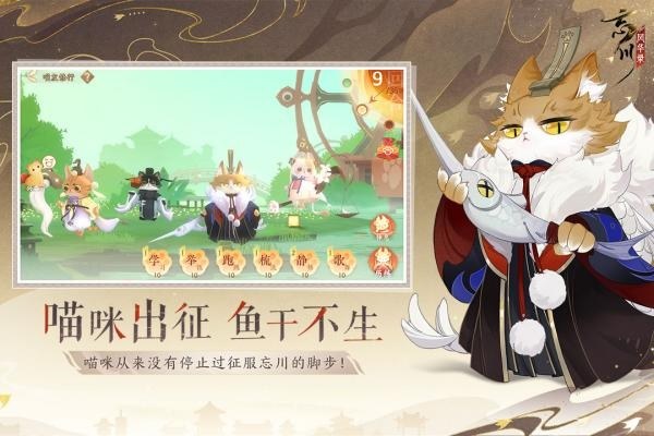 忘川风华录首测版游戏截图1