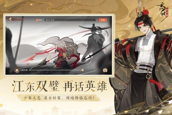 忘川风华录首测版游戏截图3