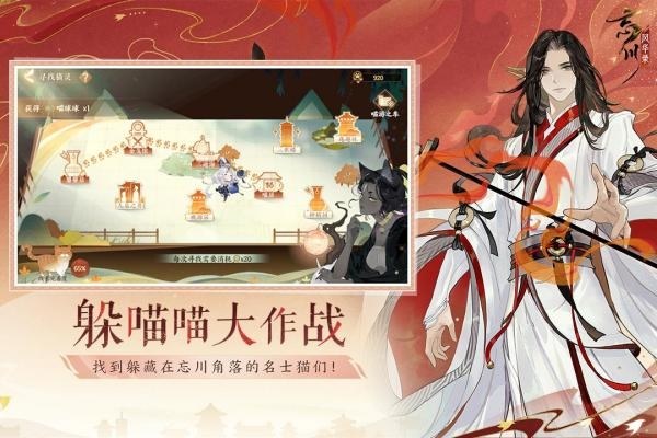 忘川风华录首测版游戏截图5