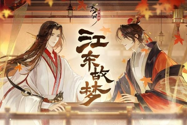 忘川风华录首测版游戏截图4