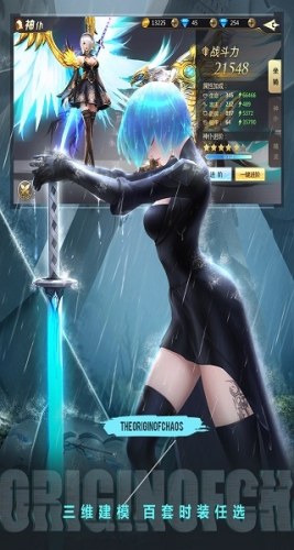 混沌起源微信版游戏截图1