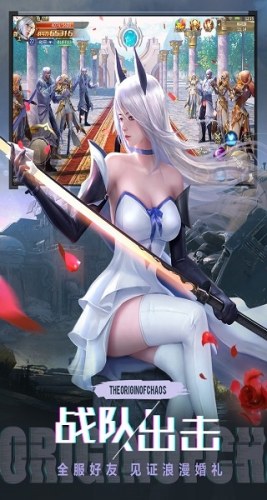 混沌起源微信版游戏截图3