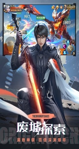 混沌起源微信版游戏截图2