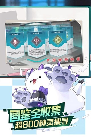 口袋觉醒魅族版游戏截图4