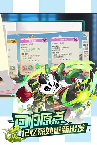 口袋觉醒魅族版游戏截图2