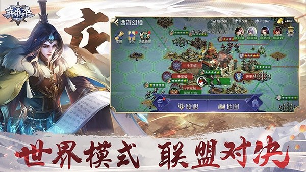 英雄杀qq游戏版游戏截图3