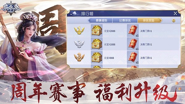 英雄杀qq游戏版游戏截图4