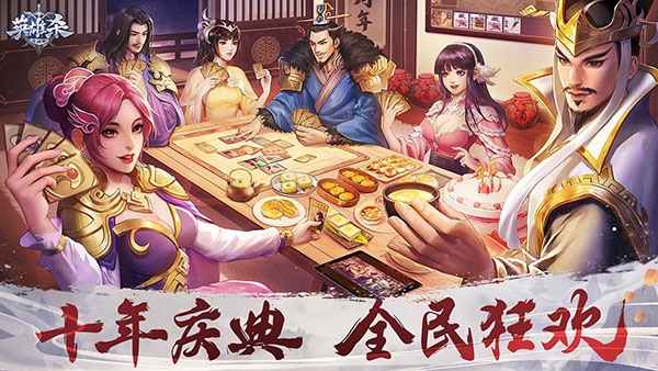 英雄杀qq游戏版图片1