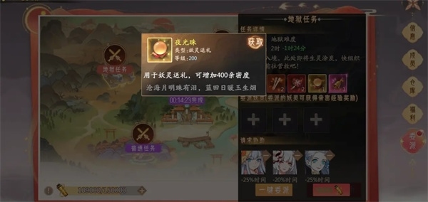 山海与妖灵图39