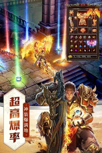 屠龙破晓昊天服游戏截图1