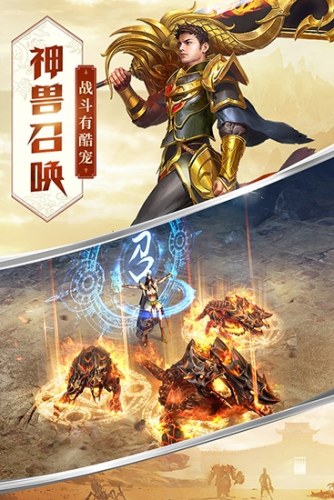 屠龙破晓昊天服游戏截图2