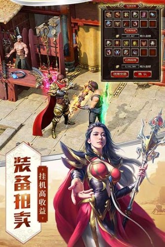 屠龙破晓昊天服游戏截图3