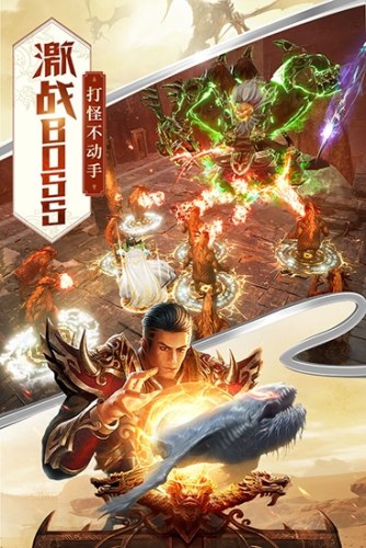 屠龙破晓昊天服游戏截图4