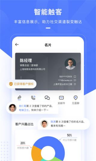 软件截图(2)