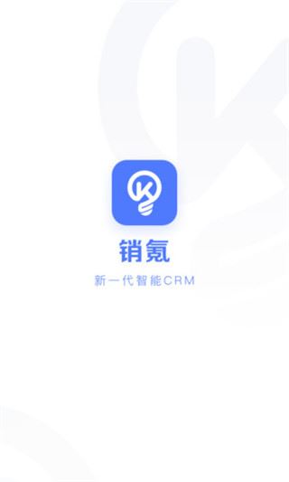 销氪app图片1