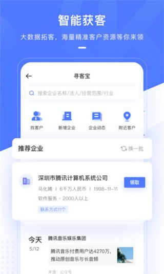 软件截图(3)