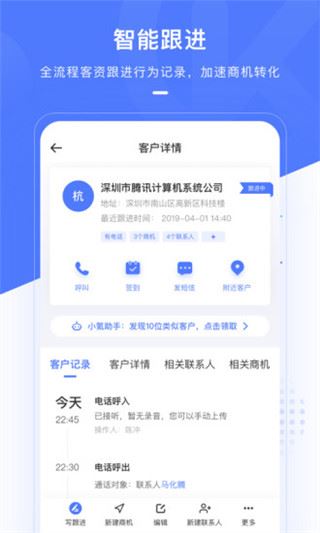 软件截图(4)