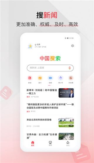 中国搜索图片1