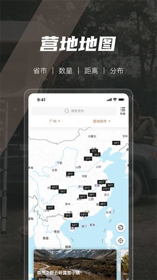 软件截图(2)