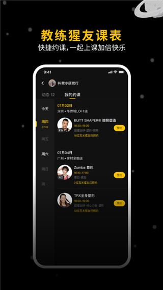 软件截图(4)