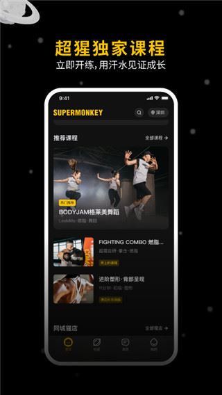 软件截图(3)