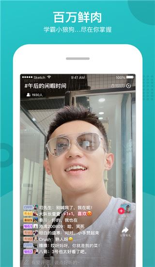 软件截图(5)