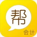 会计帮ios版