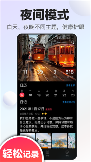 软件截图(2)