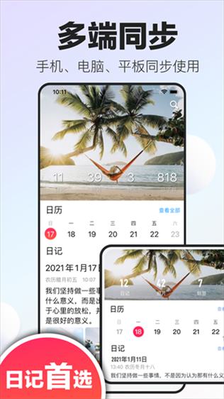 软件截图(3)