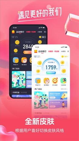 趣动will go苹果版图片1