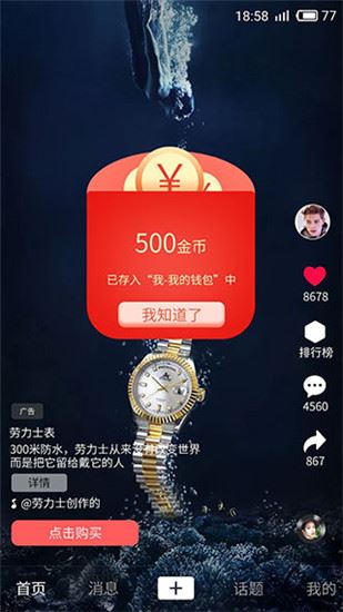 软件截图(4)