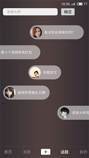 软件截图(2)