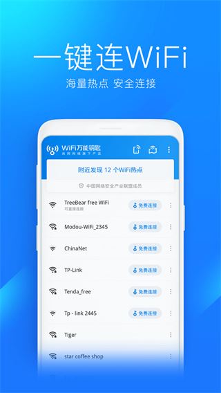软件截图(4)