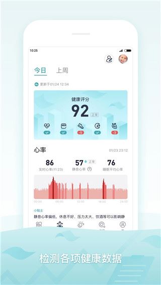米动健康app图片1