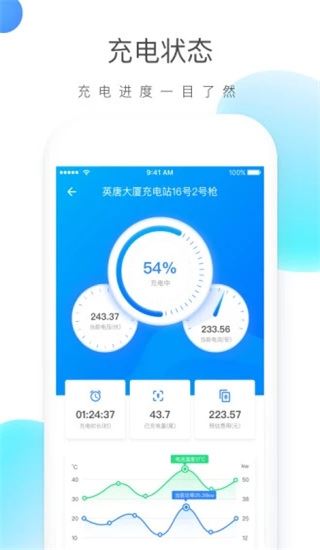 软件截图(3)