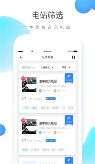 软件截图(2)