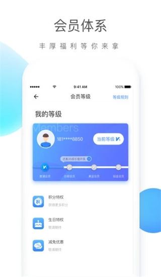 软件截图(4)