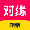 对缘相亲
