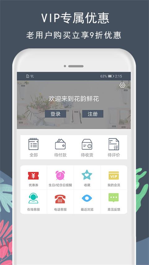 软件截图(3)