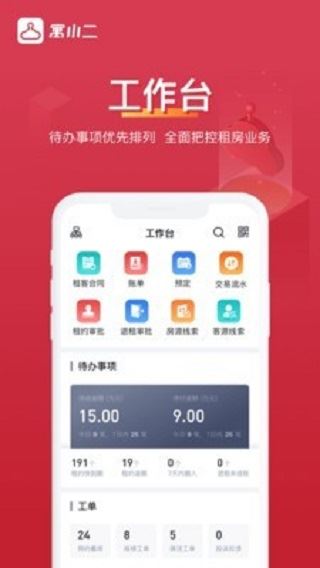 软件截图(2)