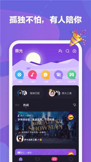 软件截图(4)