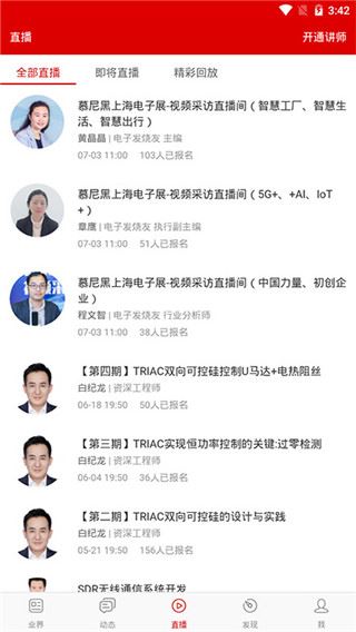 软件截图(3)