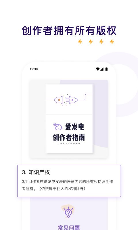 软件截图(3)
