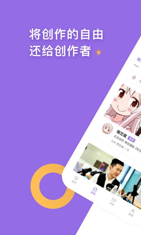 爱发电app官方最新版图片1
