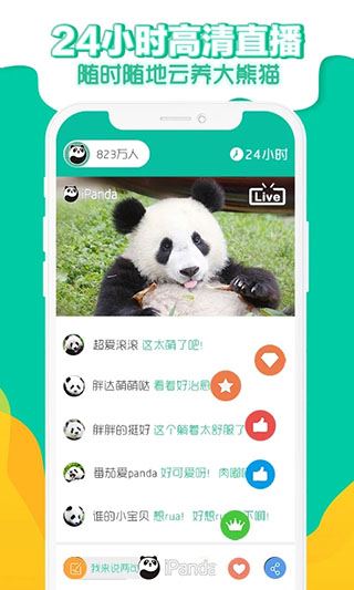 软件截图(4)